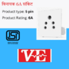 Vinayak 6A Socket 2in1