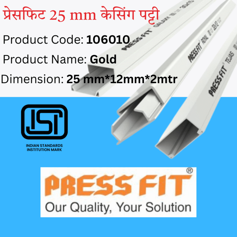 Pressfit Casing Caping 25mm (प्रेस फिट पट्टी)