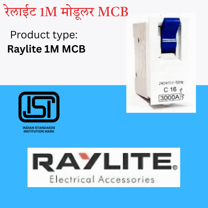 Raylite 1M MCB