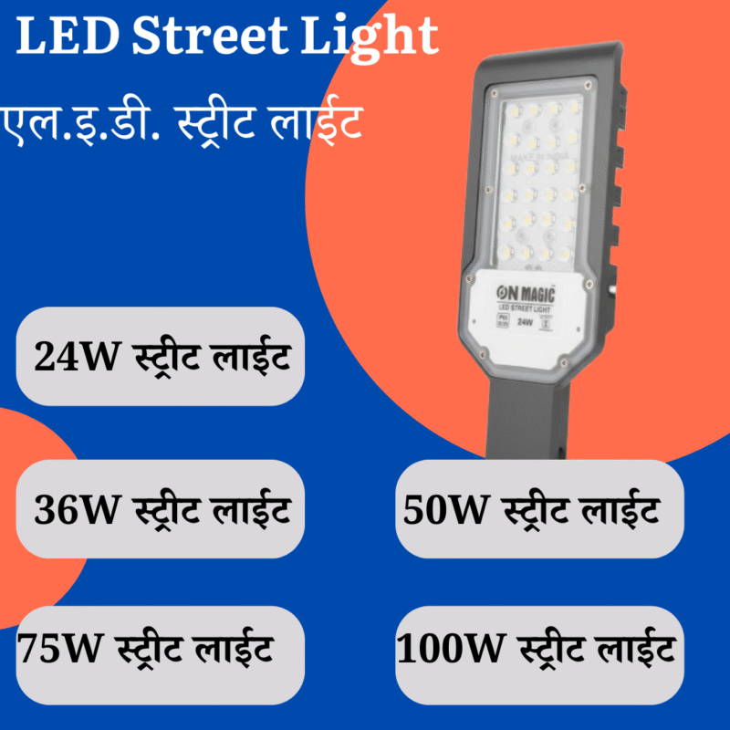LED Street Light