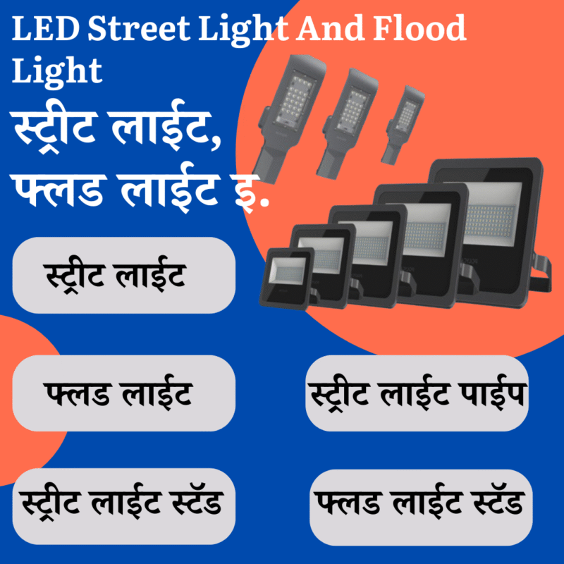 LED Street Light And Flood Light