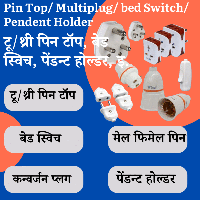 Pin Top/ Multiplug/ bed Switch/ Pendent Holder