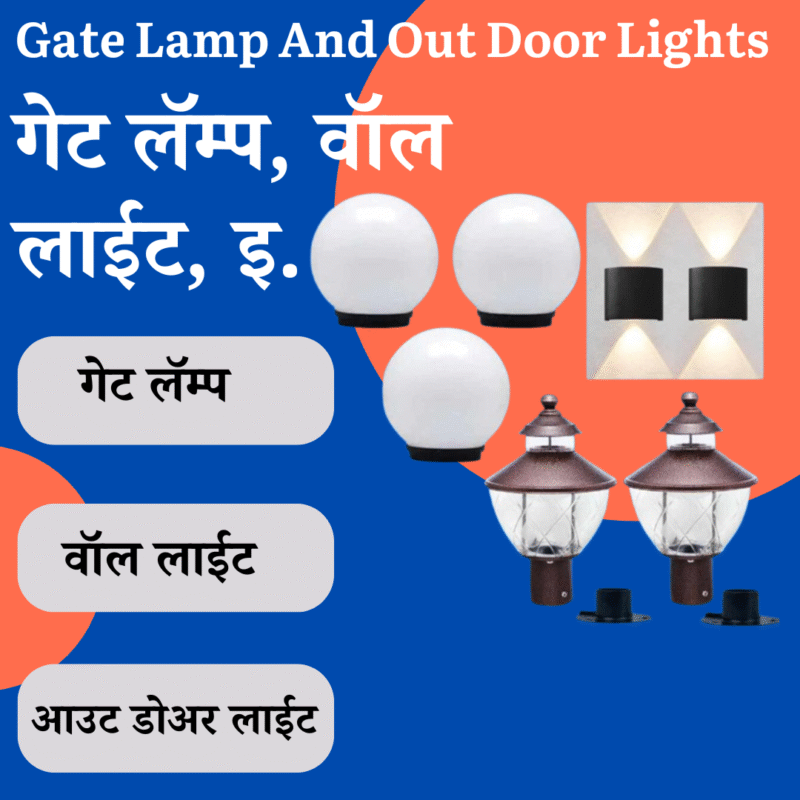 Gate Lamp And Out Door Lights
